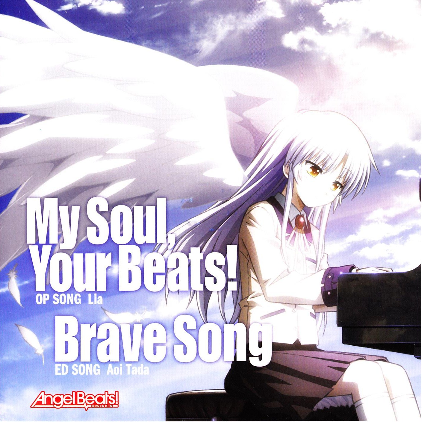 Angel Beats 5 完全生産限定版 アニプレックス 格安 小堀ホームネのブログ